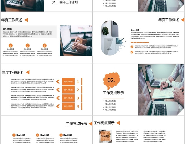 2020简约商务工作年度总结报告通用模板