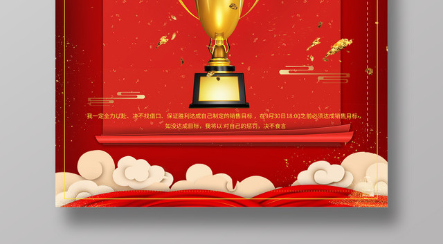获奖热烈庆祝销售成绩突出喜报捷报