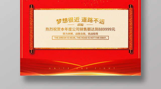 热烈庆祝公司销售目标达成喜报
