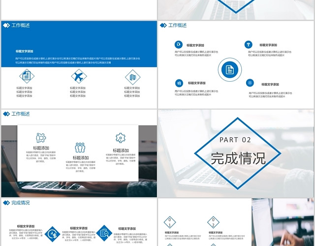 2020商务简约线条工作汇报总结通用模板