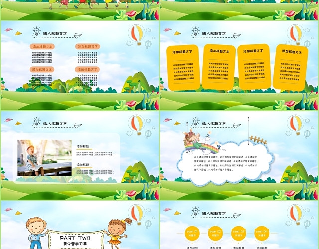 卡通清新户外暑假夏令营活动策划方案暑假学生户外活动PPT模板