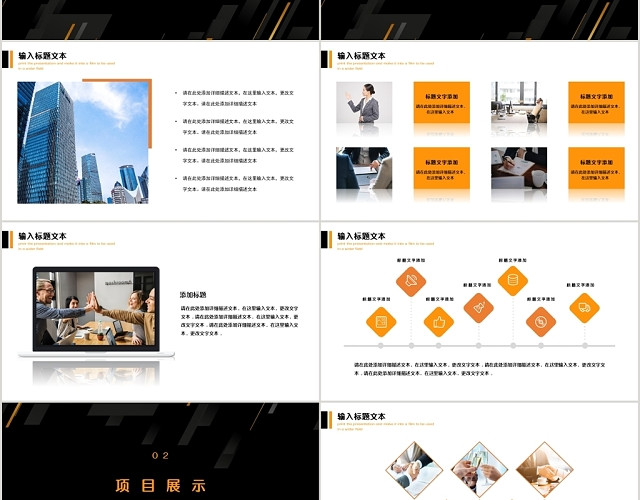橙色简约商务风格工作汇报PPT模板