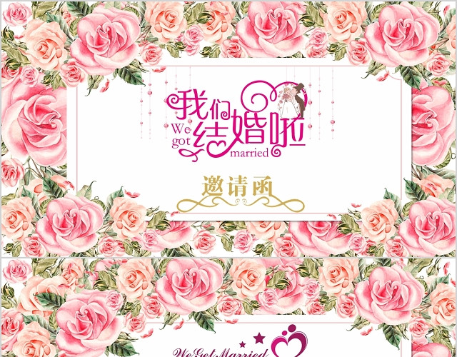 粉色花朵浪漫唯美婚礼邀请函PPT模板
