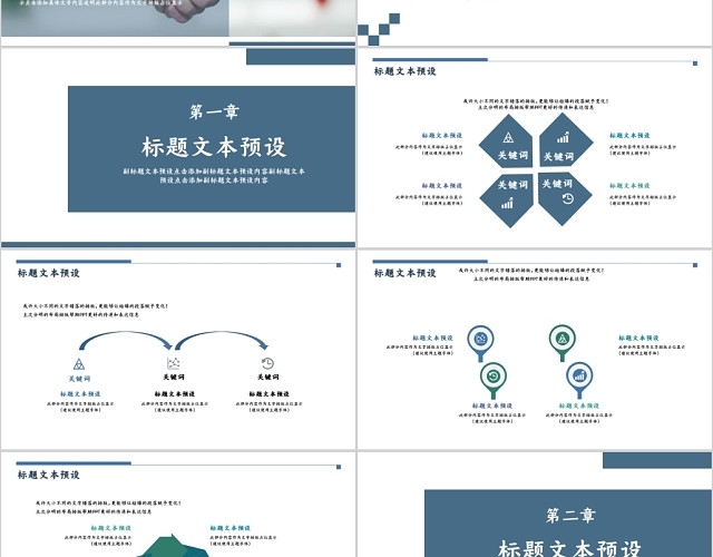 职场商务培训PPT课件礼仪职业培训