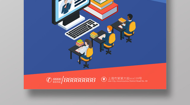 OFFICE培训快速掌握办公软件技术海报