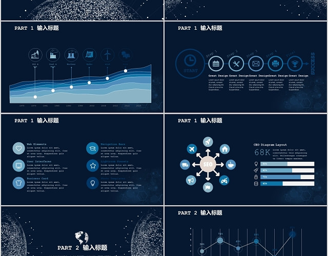 大气蓝色星球科技元素区块链商业计划书PPT模板