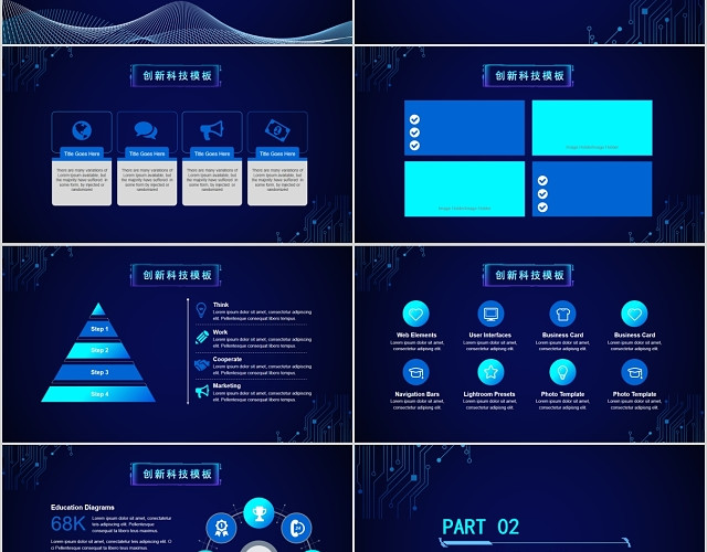 大气时尚深蓝渐变色区块链创新科技产品展示PPT模板