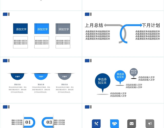 简洁蓝色风格船舶海运物流通用总结汇报商务演示PPT模板