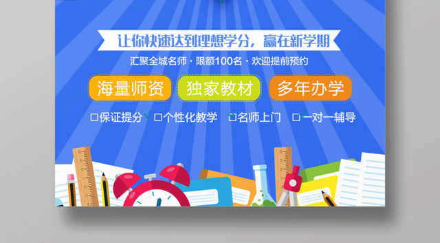 考研冲刺班海量师资独家教材多年办学培训考研海报