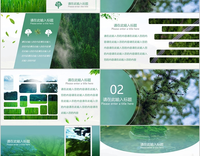 绿色简约创意植树节活动策划PPT模板