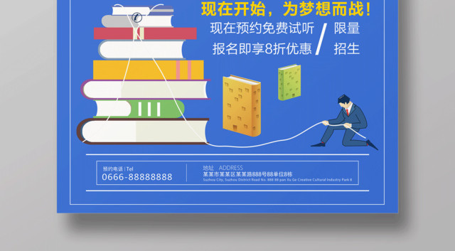 考前辅导助力考研多年品牌值得信赖考研培训海报