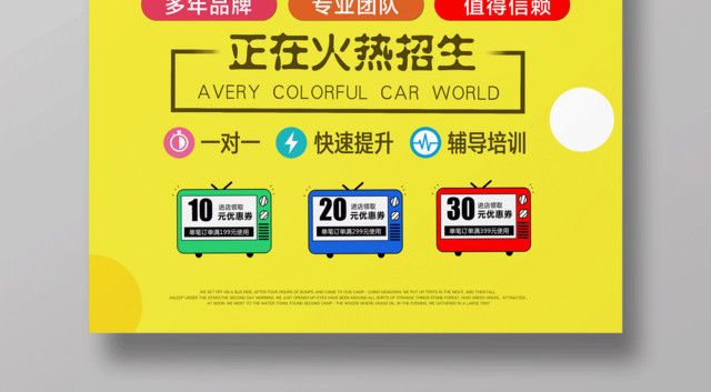 考研培训火热招生开启学霸模式培训考研海报