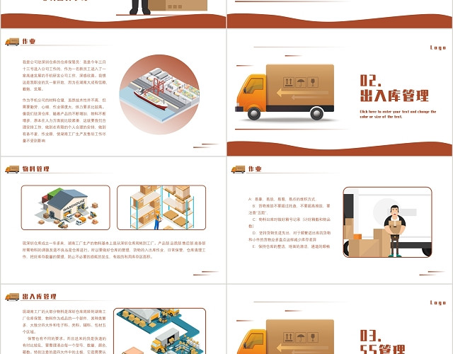 黄色简约风格仓库管理工作总结汇报PPT模板