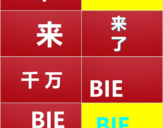 中国红愚人节快闪活动策划PPT模板