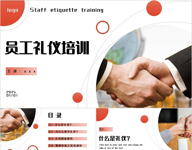 橙色简约风格员工礼仪培训PPT模板