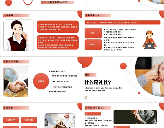 橙色简约风格员工礼仪培训PPT模板
