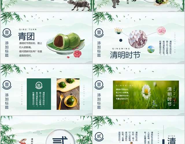 简约中国风清明节清明思故人主题PPT模板