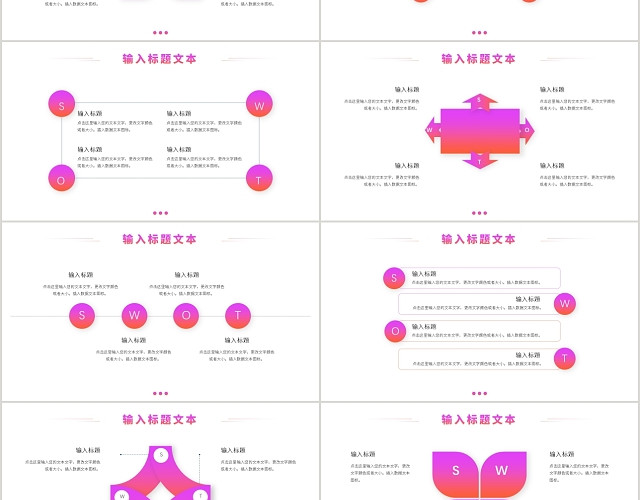 清新紫色渐变风格SWOT分析PPT模板