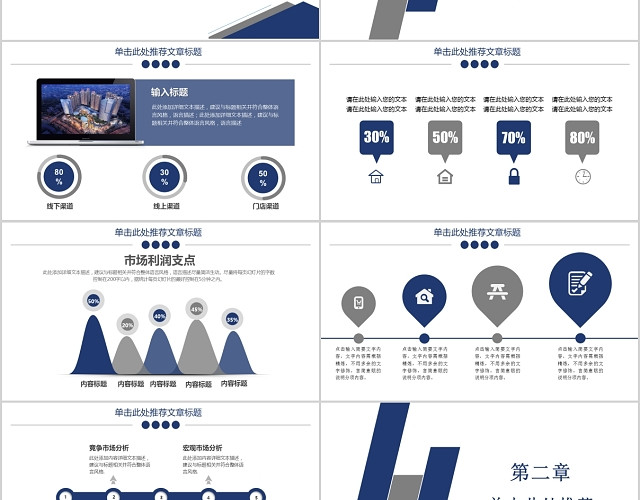 简约企业文化培训PPT