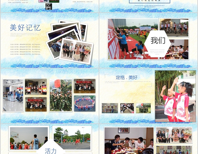 炫彩水彩与你一路同行员工风采相册模板PPT