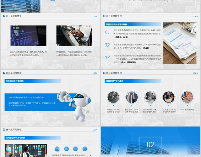 商务风大气公司企业全面风险管理PPT模板