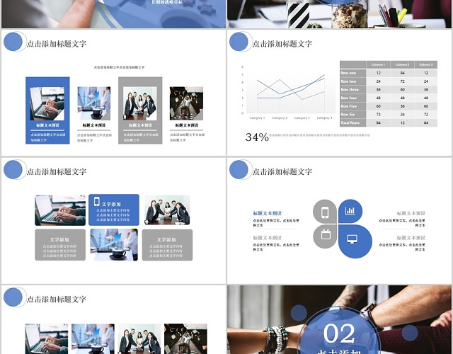 商务办公简约风团队建设PPT模板