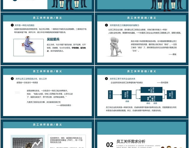 商务简洁人力资源部内训员工关怀浅谈PPT