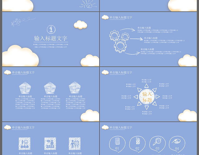 紫色清新防踩踏安全教育PPT模板