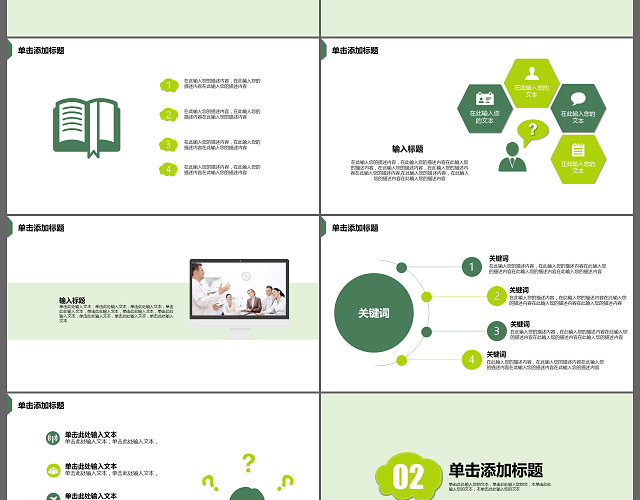 卡通手绘防踩踏安全教育PPT