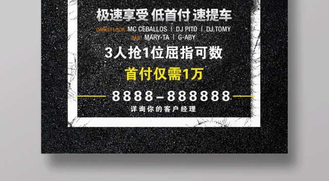 你停车我付费好位等你来车位海报