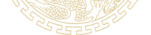 龙纹