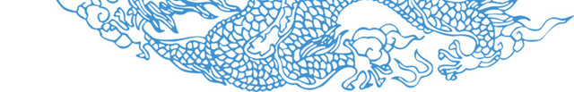 龙纹