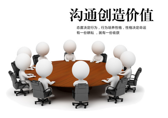 办公室会议PPT素材下载