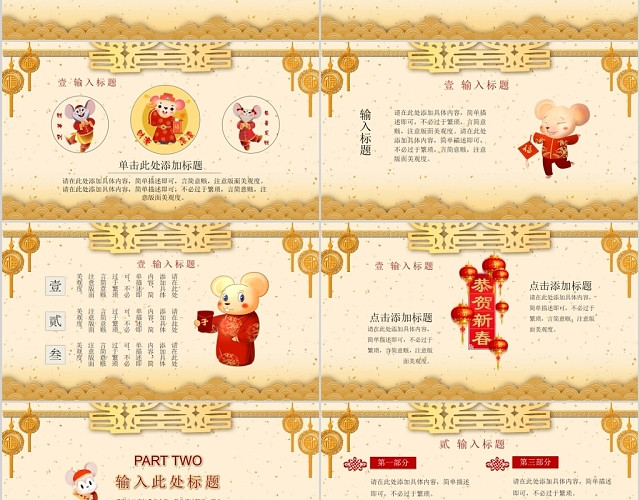 淡黄温馨2020吉祥春节年会课件PPT模板