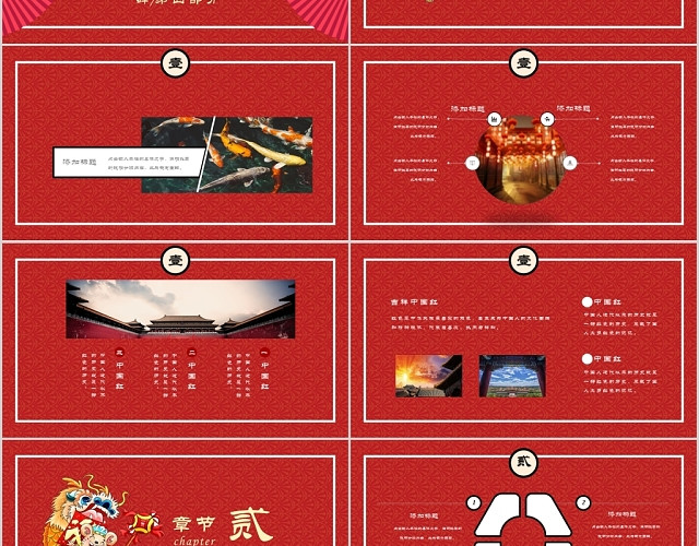 红色喜庆2020年鼠年吉祥新年好PPT模板