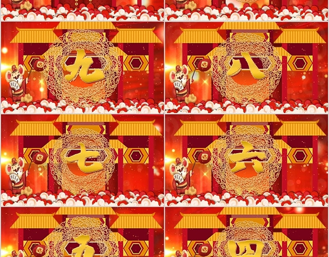 红色喜庆中国风鼠年视频片头10秒倒计时PPT模板