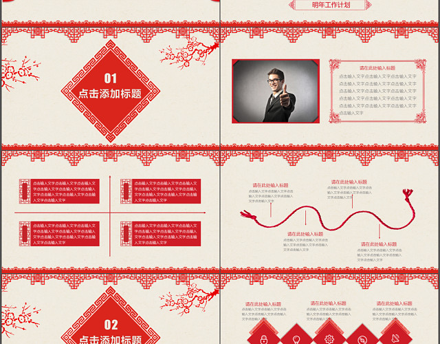 中国风2020年鼠年恭贺新春新年快乐PPT模板
