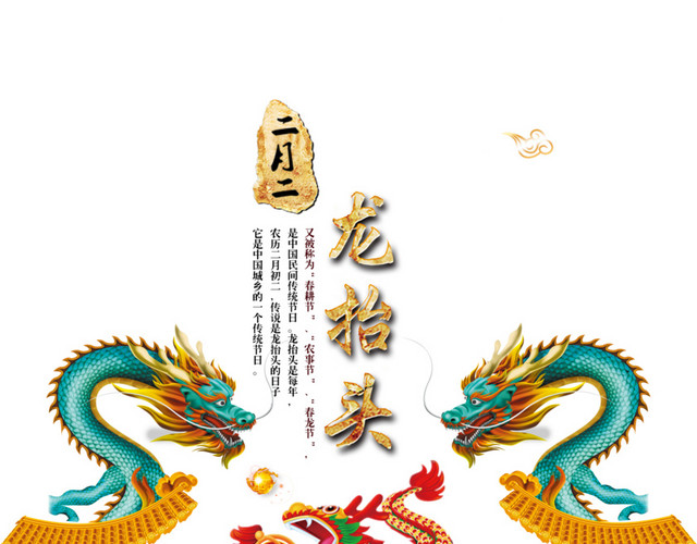 节日舞龙素材