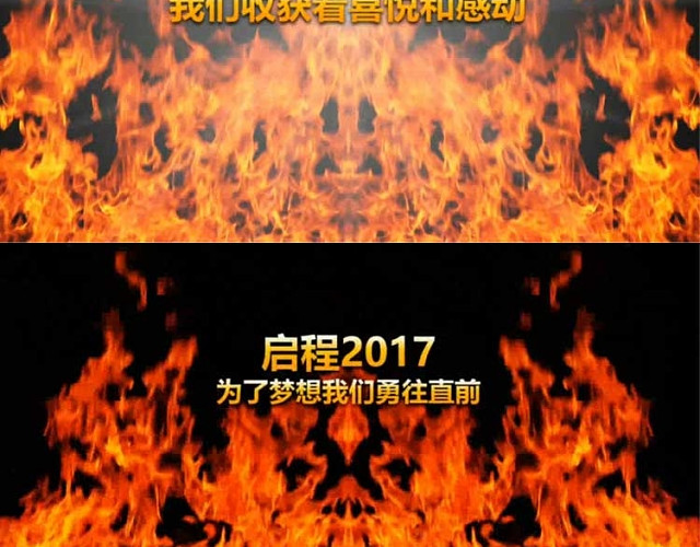 大气震撼企业年会开场片头PPT模板