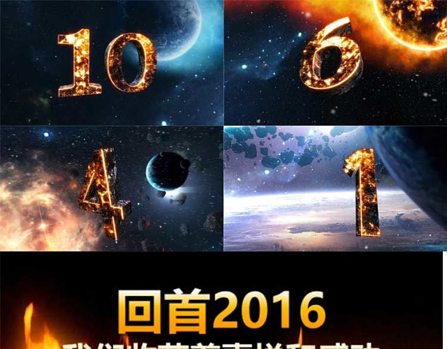 震撼宇宙背景企业年会颁奖开场视频PP