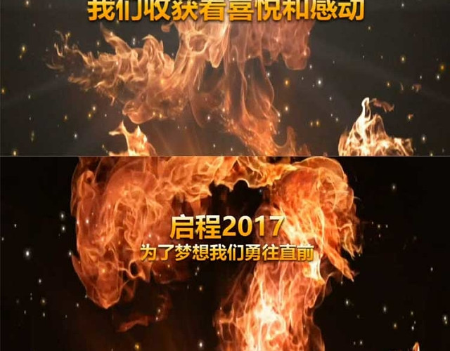 震撼宏伟企业年会PPT片头视频