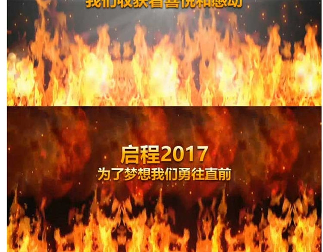 大气企业年会震撼开场视频PPT模板