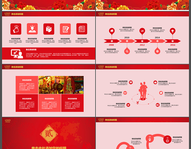 粉色企业年会策划方案通用PPT模板
