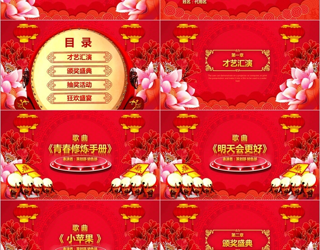 誓师大会年终颁奖表彰大会年度优秀员工表彰大会PPT