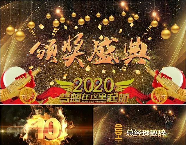 黑金大气颁奖2020年公司集团年度优秀员工表彰晚会