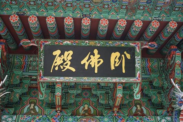 席毛 BOMUNSA 旅游 雕像 佛 石头 雕塑 酷 旅行