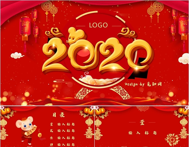 红色大气中国风鼠年2020贺岁主题PPT模板