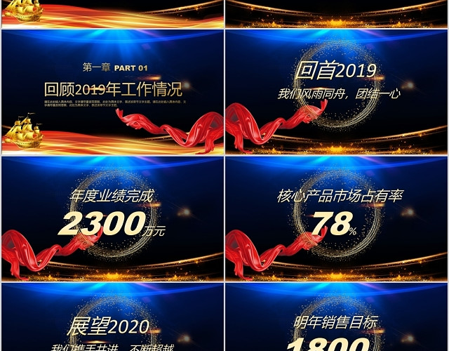 金色大气企业年终庆典不忘前行筑梦前行PPT模板