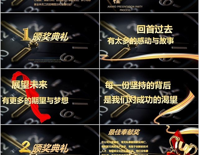 黑色金粉企业年会2020新起点新跨越PPT素材