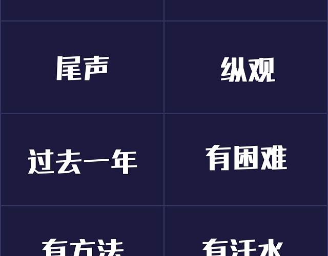 简约大气企业专用公司年会年会开场快闪PPT模板